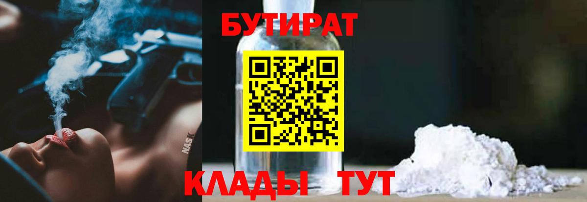 Махачкала  Бутират буратино  Вход с VPN 
