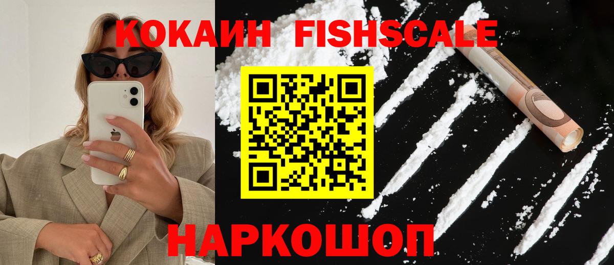 Cocaine 98% Махачкала