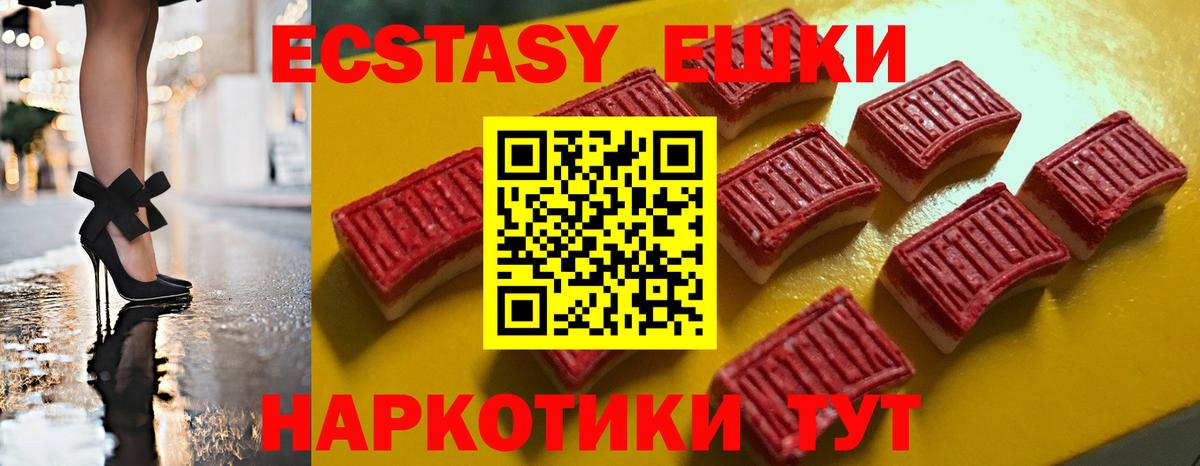 ЭКСТАЗИ 99% Махачкала
