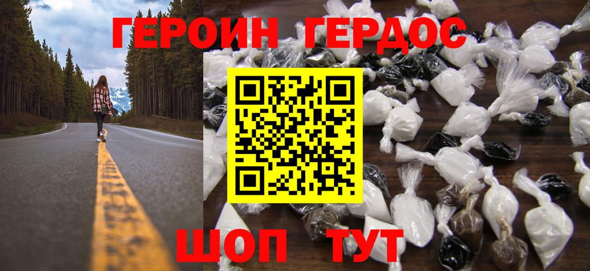 Махачкала  Героин  Вход с VPN  ГЕРОИН Heroin 