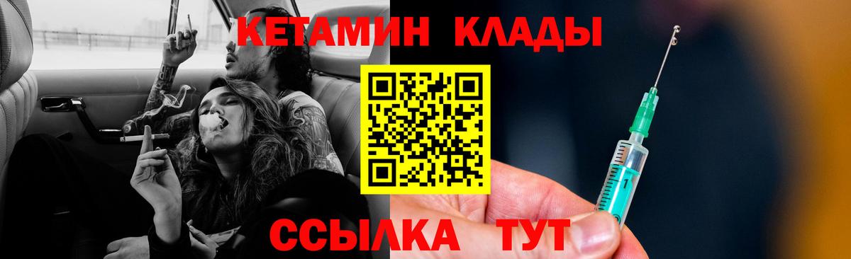 Махачкала  Кетамин VHQ  hydra   Вход с VPN 