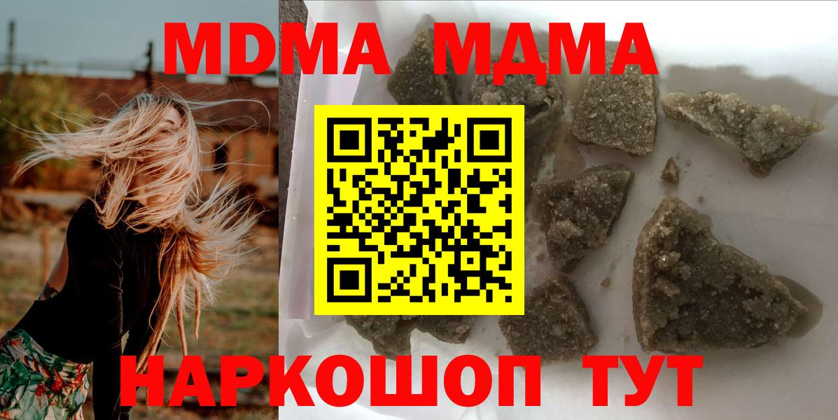 МДМА Molly  Вход с VPN  МДМА молли  Махачкала 