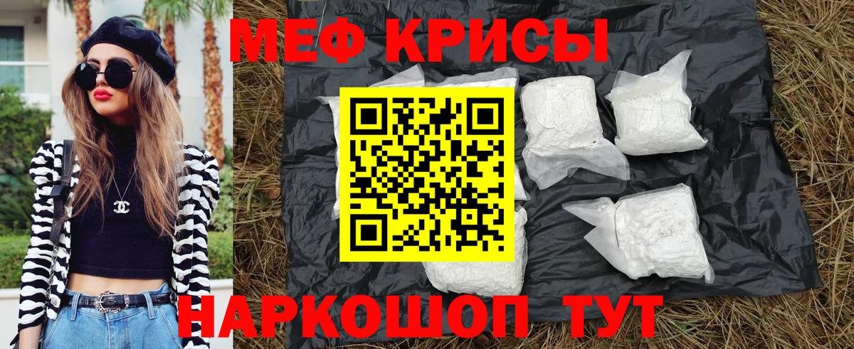 МЯУ-МЯУ  МЕФ мяу мяу  Махачкала  Вход с VPN  МЕФ 4 MMC 