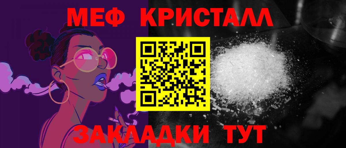 Меф мяу мяу кристаллы Махачкала