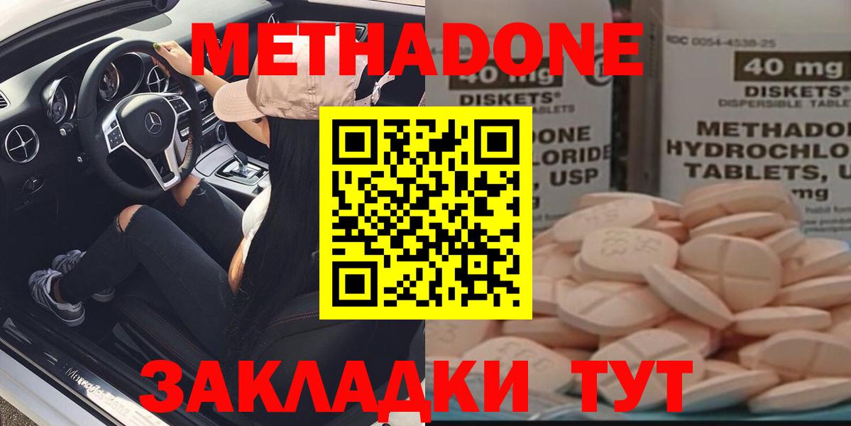 Метадон белоснежный  Вход с VPN  Махачкала  МЕТАДОН VHQ 