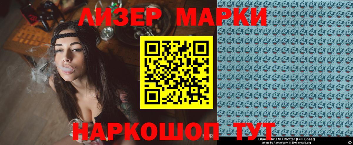 Марки N-bome 1,8мг  Марки N-bome 1,8мг  Вход с VPN  Махачкала 