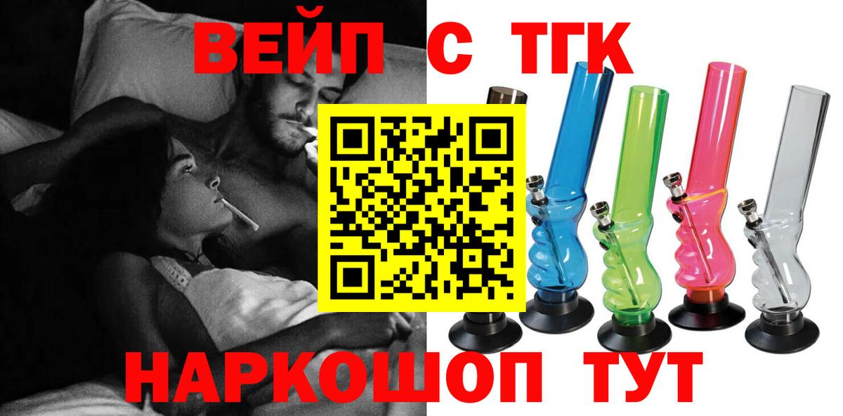 Дистиллят ТГК концентрат Махачкала