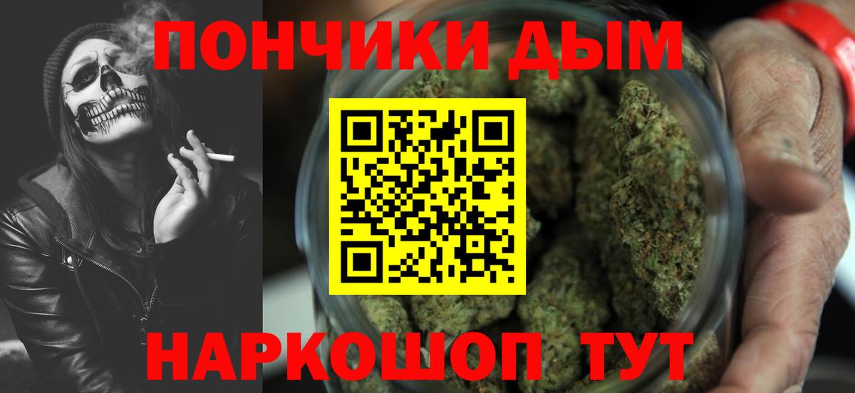 Канабис марихуана  Бошки марихуана планчик  Махачкала  Вход с VPN 